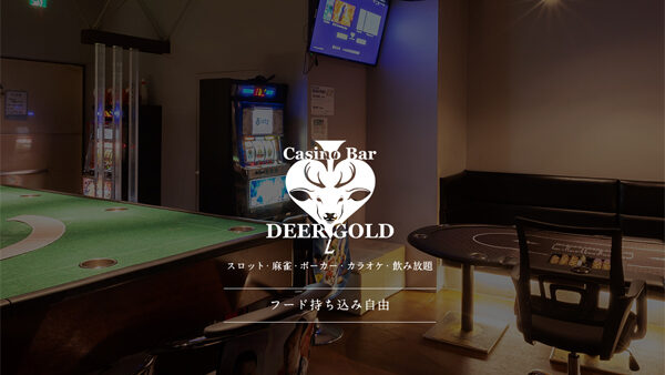 仙台のポーカールーム、DEER GOLDのイメージ画像