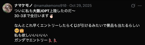 JOPT 2026 Osaka #01 金くじ