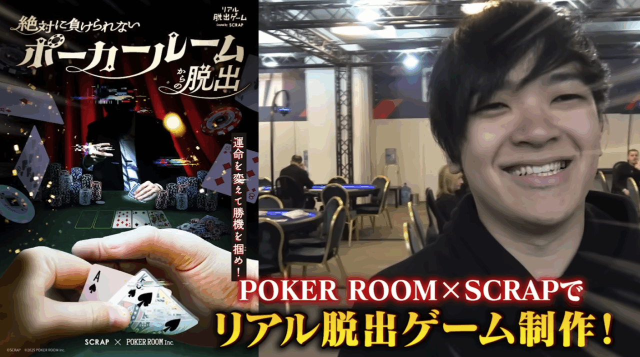 ヨコサワ監修　脱出ゲーム