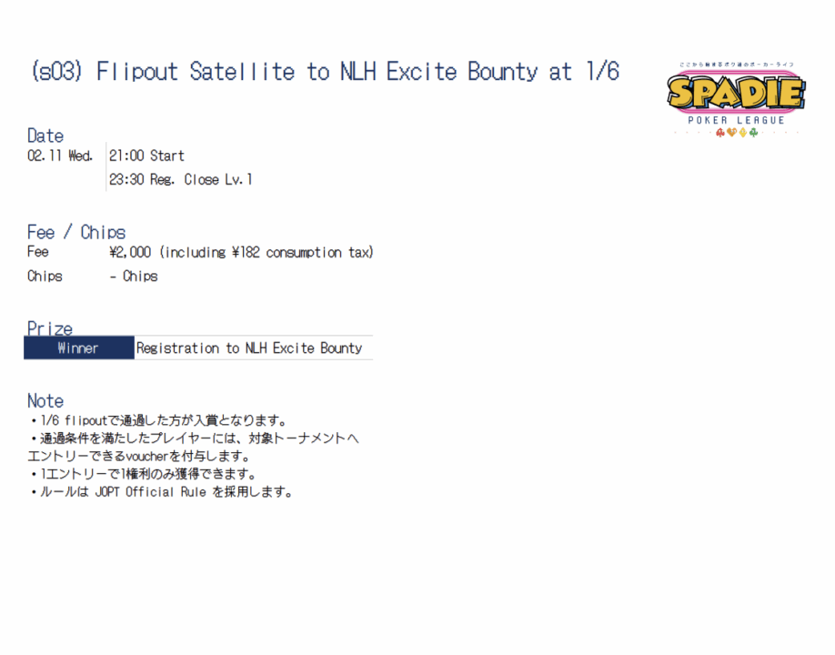 Flipout Satellite to NLH Excite Bountyのプレイヤーズガイド
