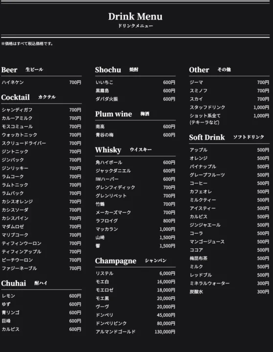 高知のポーカー、Casino Spiritsの通常ドリンクメニューの画像