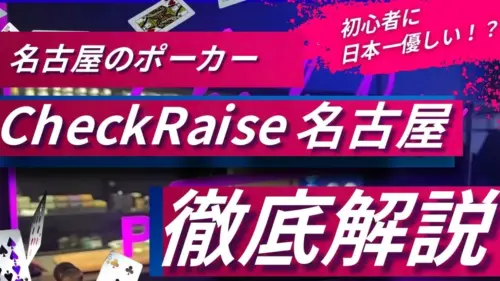 checkraise