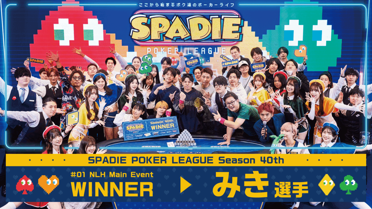 SPADIE40thメインイベントで優勝したみき選手の画像
