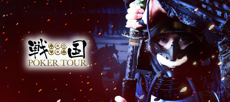 戦国ポーカーツアーのイメージ画像