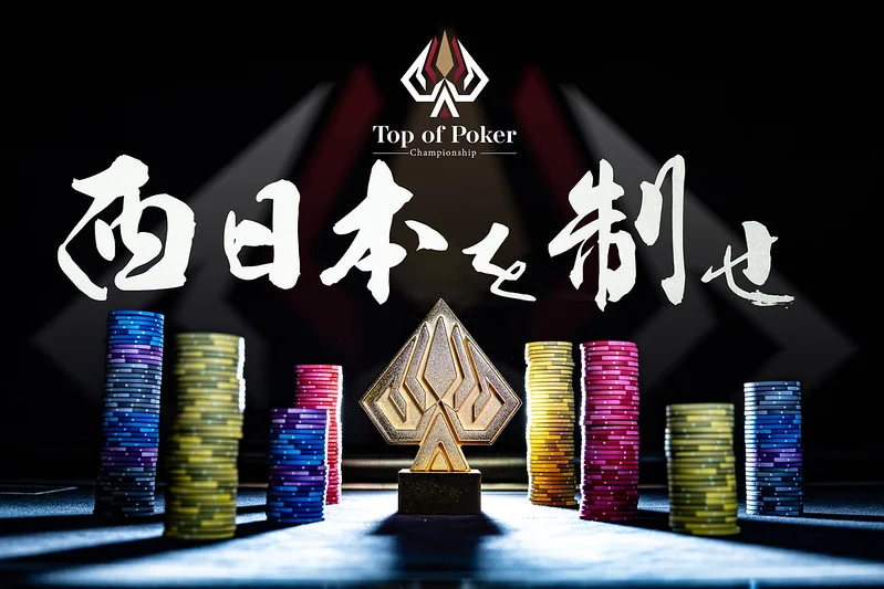 TPC Season 16のイメージ画像