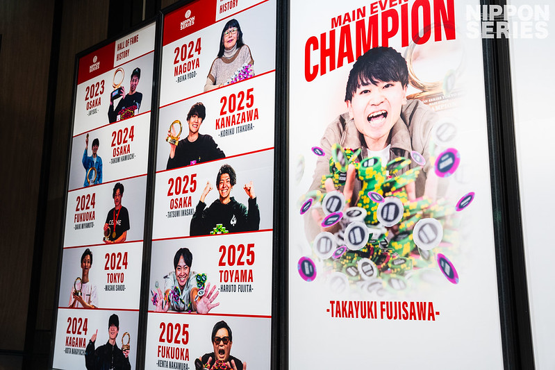 NIPPON SERIESの会場の画像