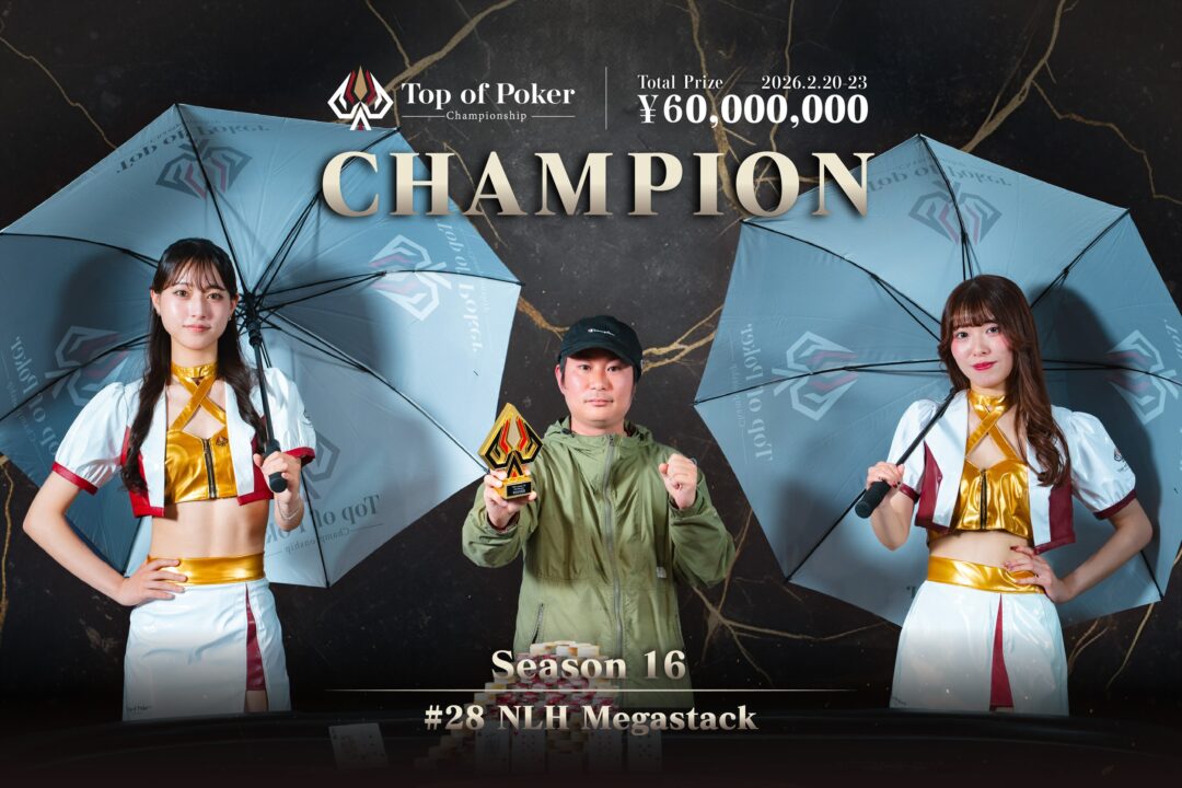 TPC Season 16のMegastack優勝者