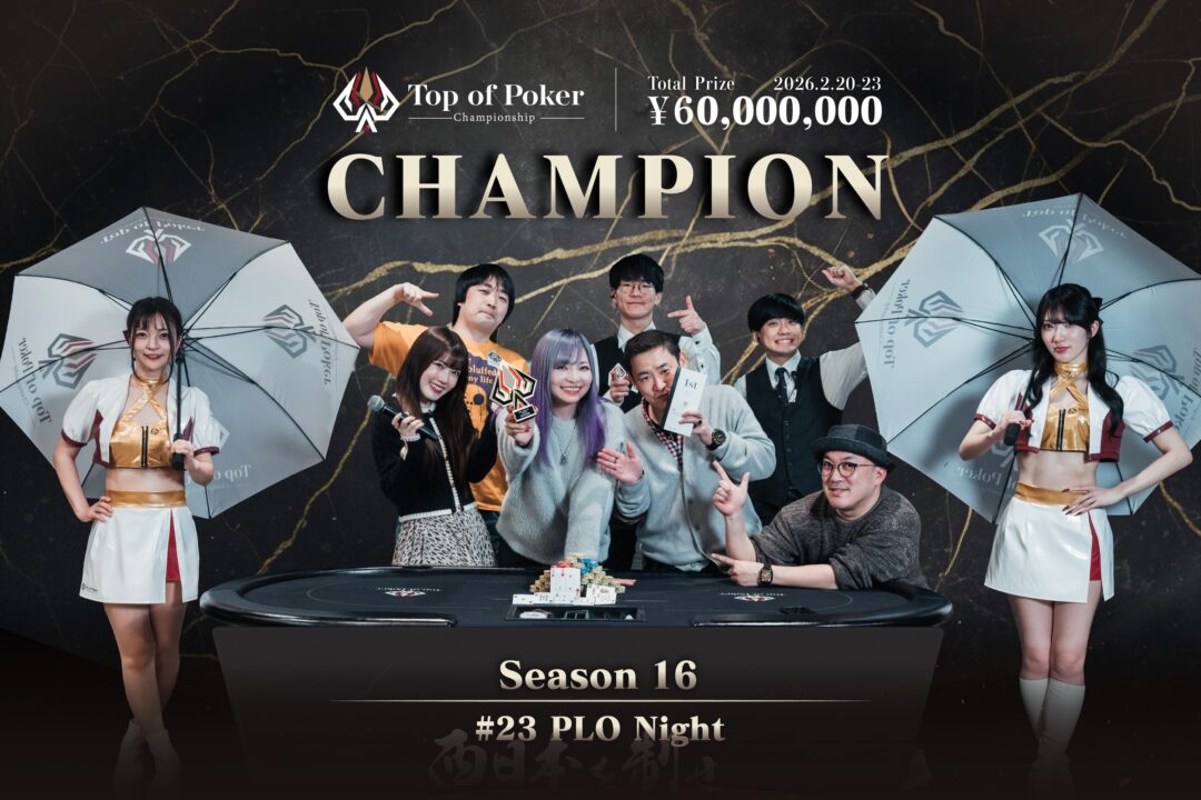 TPC Season 16のPLOトーナメント優勝者
