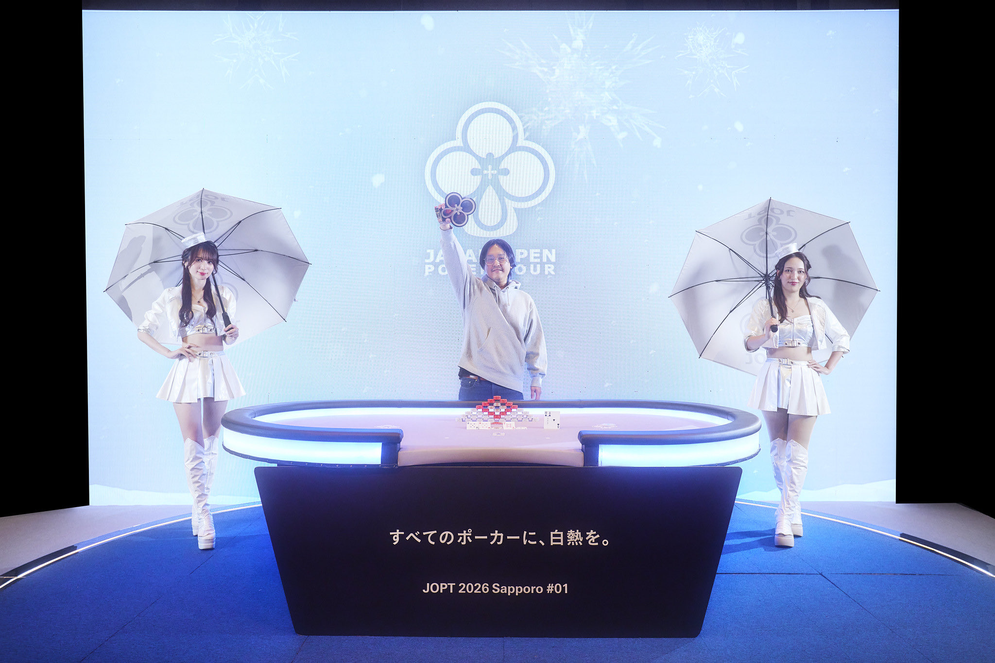 メインプライズ1,000万円】JOPT 2026 Sapporo #02が2026年9月18日から 