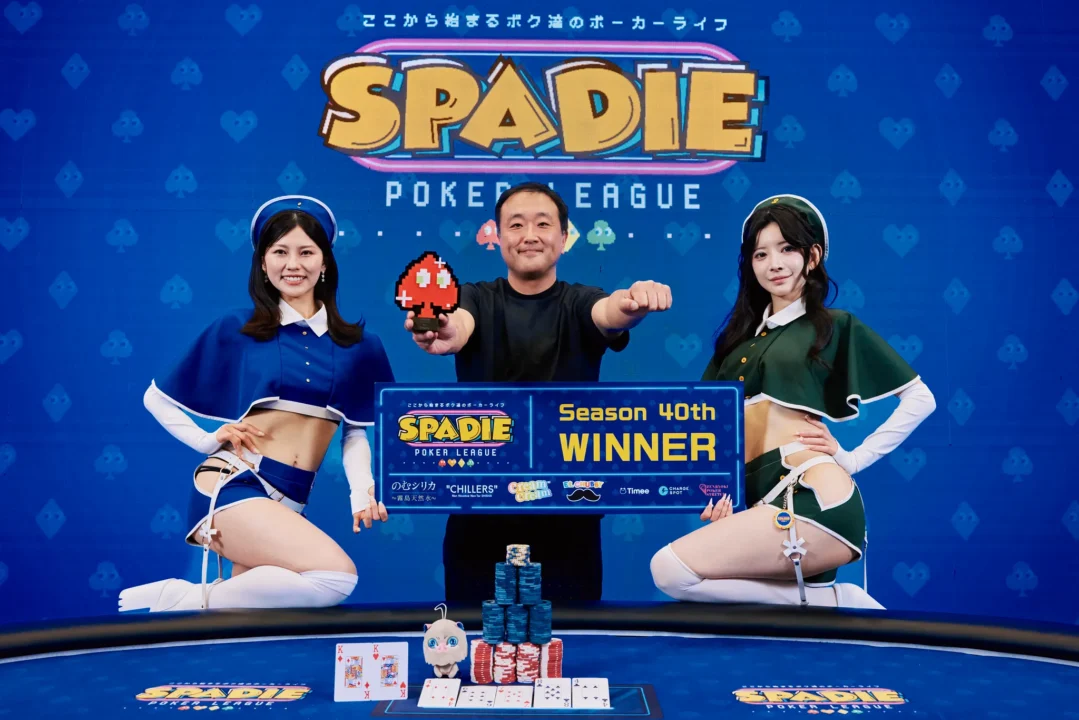 SPADIE 40thサイドイベントNLH Legacy Sponsored by 百花繚乱優勝者のハラミさん