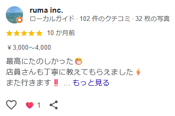 北九州のおすすめポーカールームNUWLAND(ぬーらんど)のGoogle口コミ