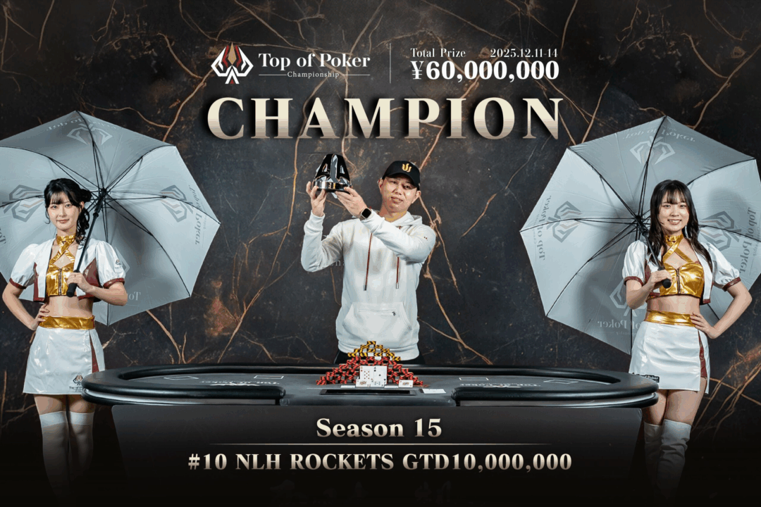 TPC15 ROCKETS 優勝者：Unagi選手