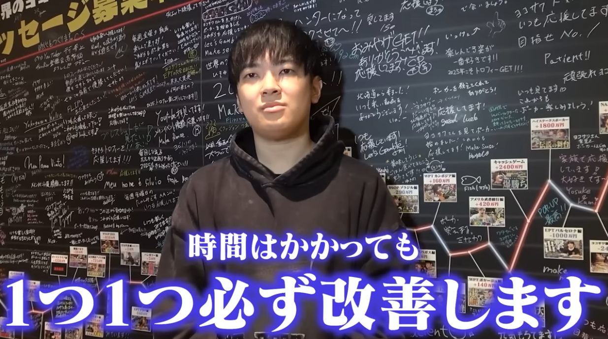 ポーカーゴシップ