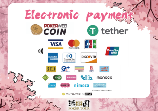 戦国ポーカーツアーで使用できる決算内容