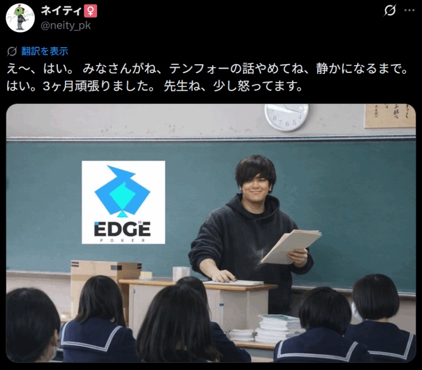 EDGE POKER 皮肉