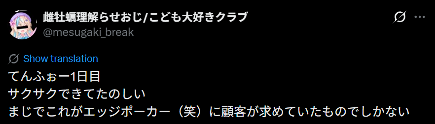 EDGE POKER Ten-Four 比較した口コミ