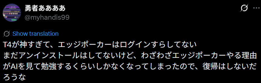EDGE POKER Ten-Four 比較した口コミ