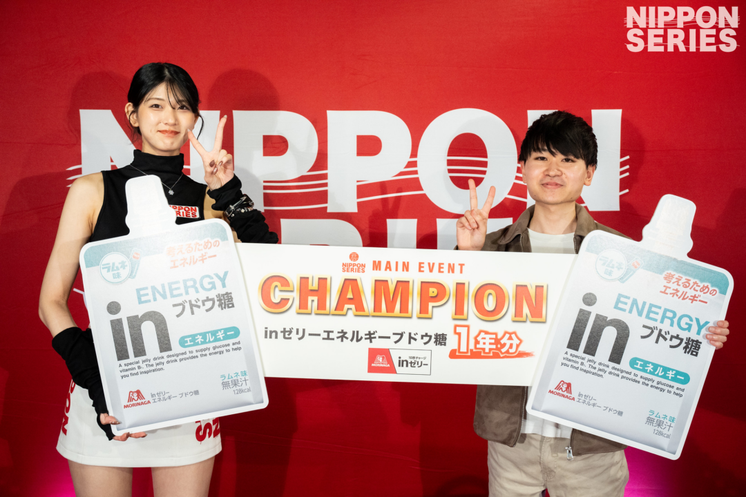 NIPPON SERIESの優勝者の画像