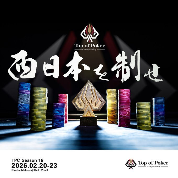 TPC vs P1×APL　TPC Season 16