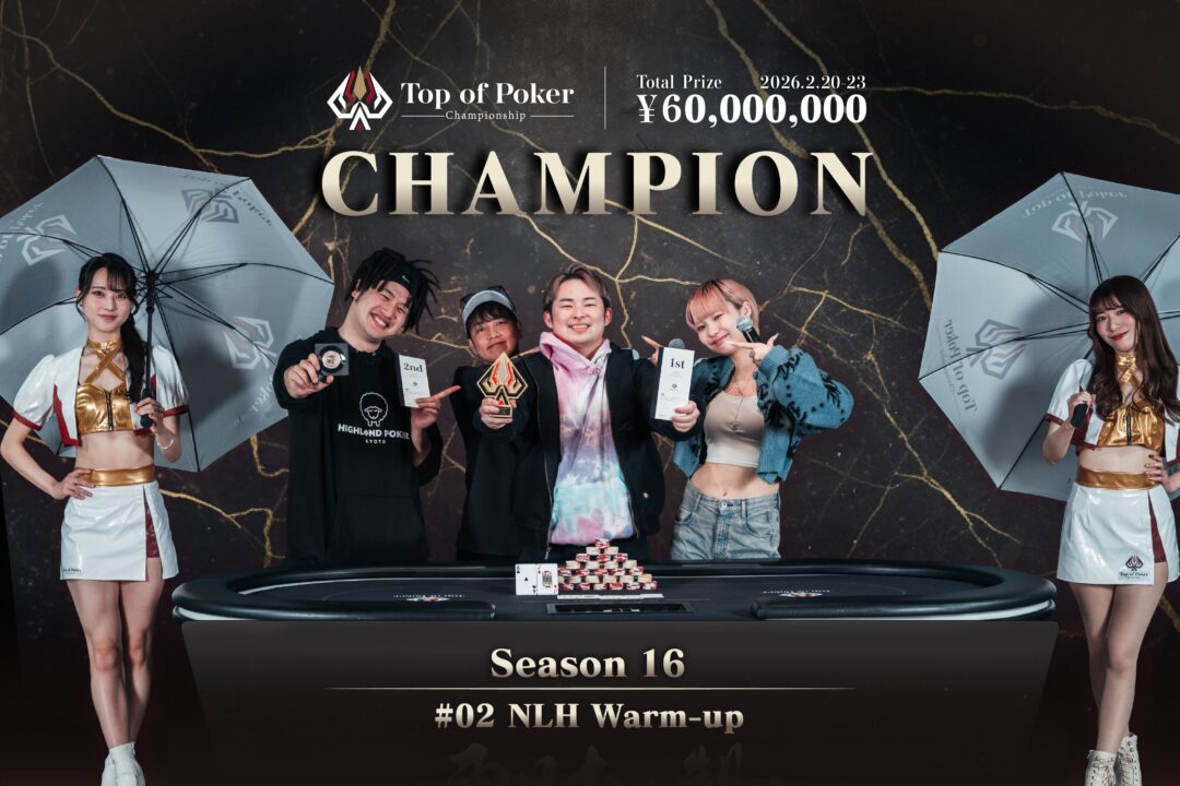 TPC Season 16のNLH Warm-up優勝者