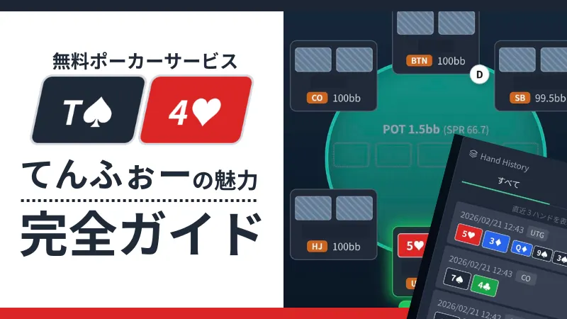 てんふぉー　ten four