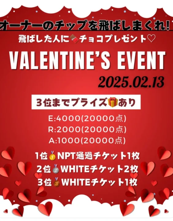 奈良のポーカールーム、Poker bar Whiteのイベント告知画像