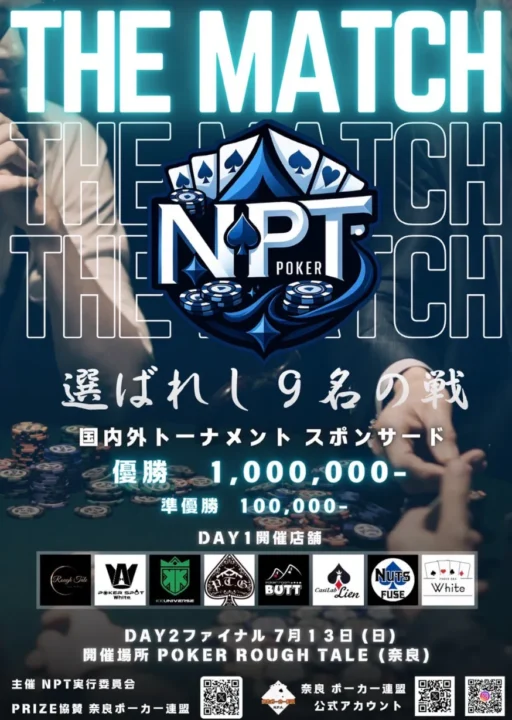 奈良のポーカールーム、Poker bar Whiteのイベント告知画像