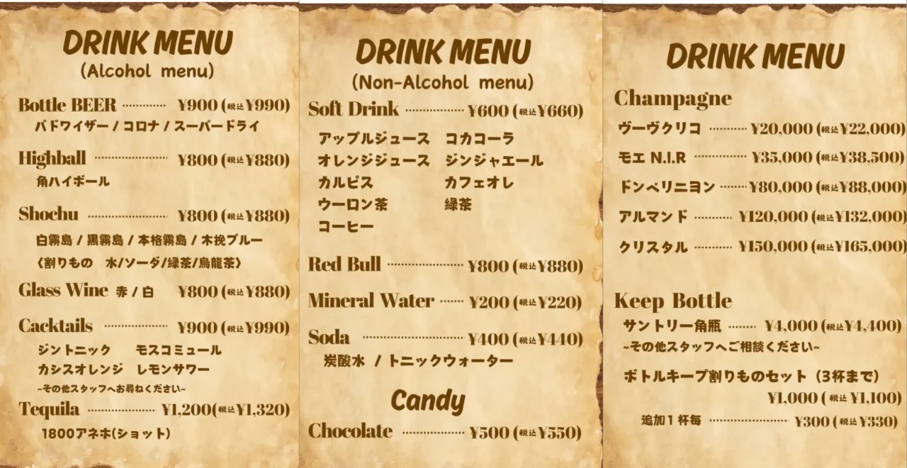 宮崎のポーカールーム、MIYAZAKI BACKDOORのドリンクメニュー画像