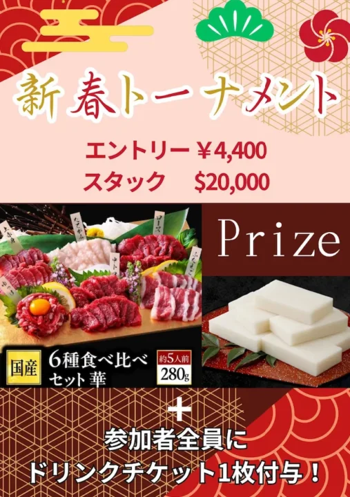 宮崎のポーカールーム、MIYAZAKI BACKDOORのトーナメント画像