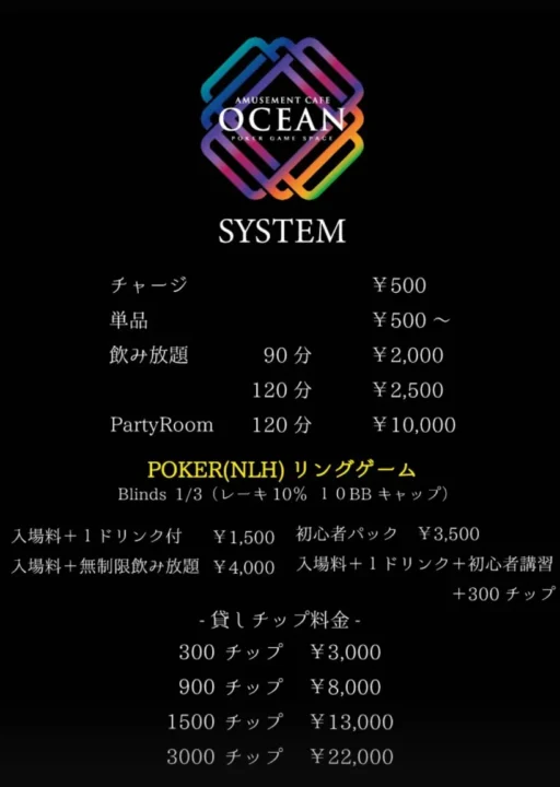 大分のポーカールーム、AMUSEMENT CAFE OCEANの料金詳細画像