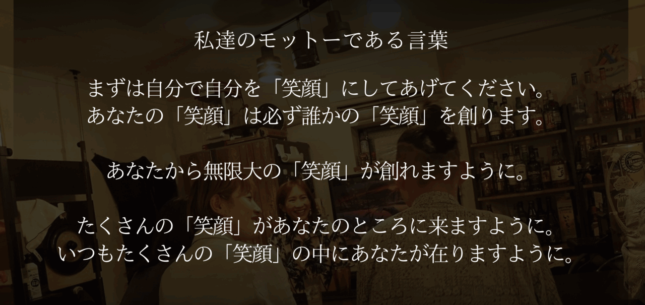 川口のポーカールーム、Soluluのモットー