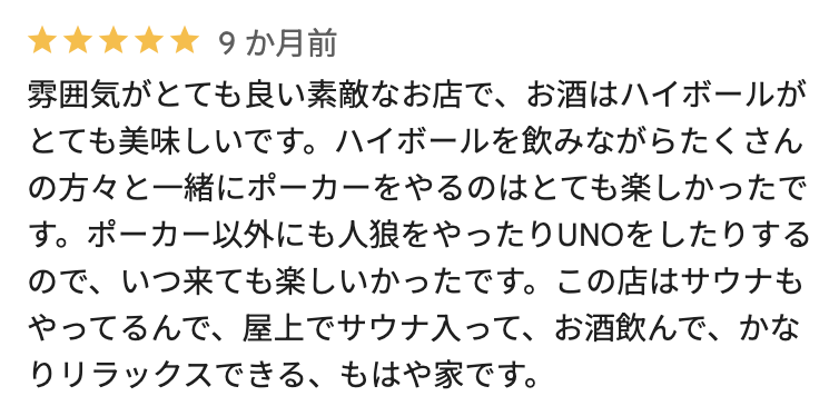 川口のポーカールーム、Soluluの口コミ1