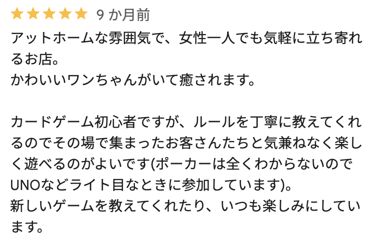 川口のポーカールーム、Soluluの口コミ3