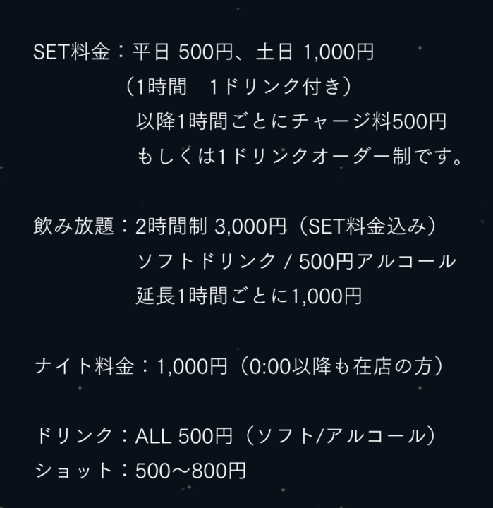 Board Game Cafe&Bar TOM大阪店の料金画像