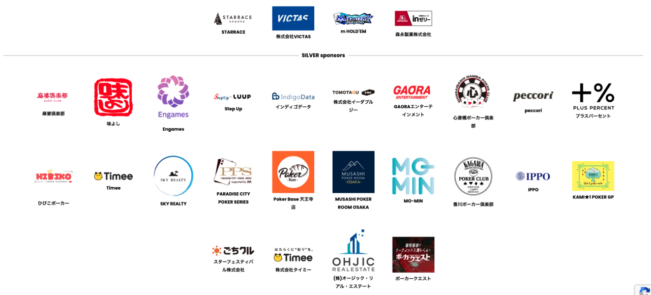 協賛企業の画像