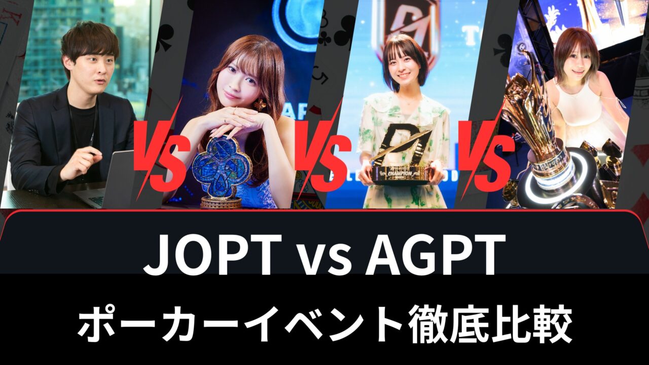 AGPT VS JOPT