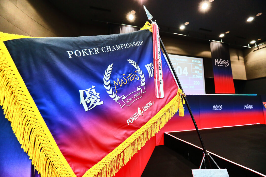 MASTERS S-1 2025メインイベント優勝者に贈られる優勝旗