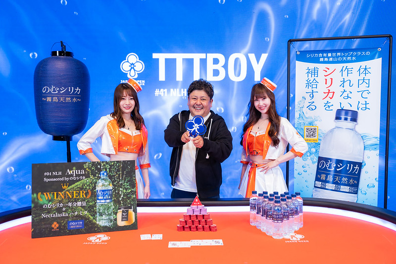 NLH Aqua Sponsored by のむシリカの優勝者の画像