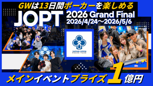 joptgrandfinalサムネイル