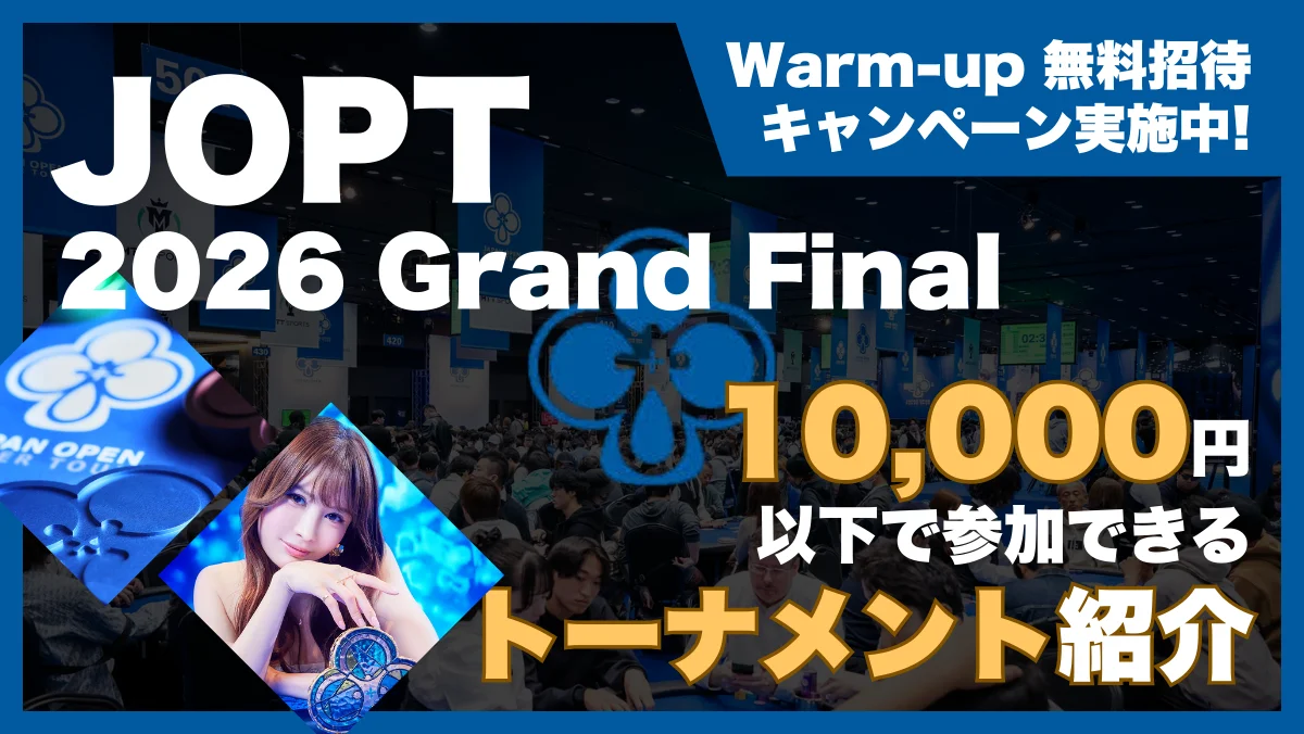 JOPT トロフィーGood Game 500