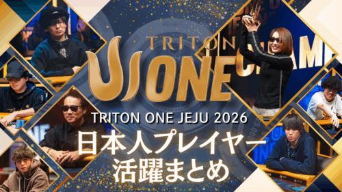 Triton-ONE-JEJU-2026