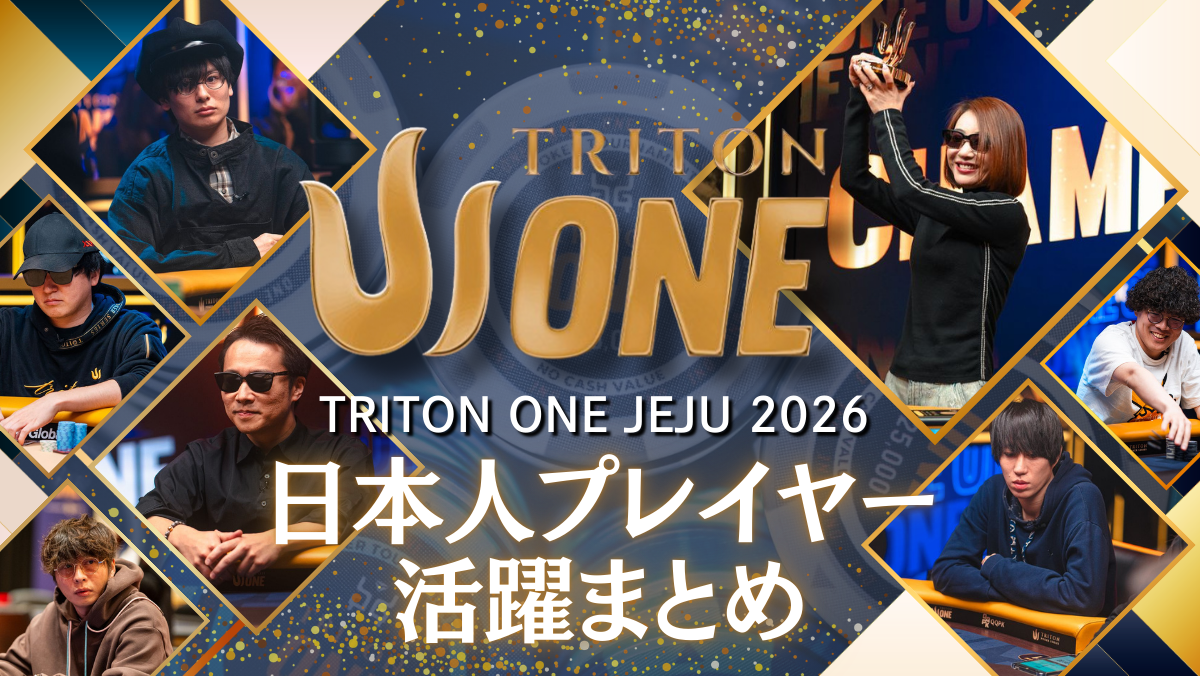 Triton-ONE-JEJU-2026