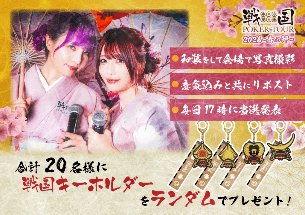 オリジナルキーホルダー進呈のキャンペーン紹介画像