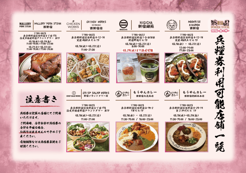 周辺店舗の紹介画像