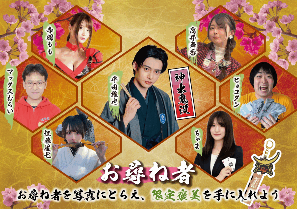 お尋ね者の紹介画像