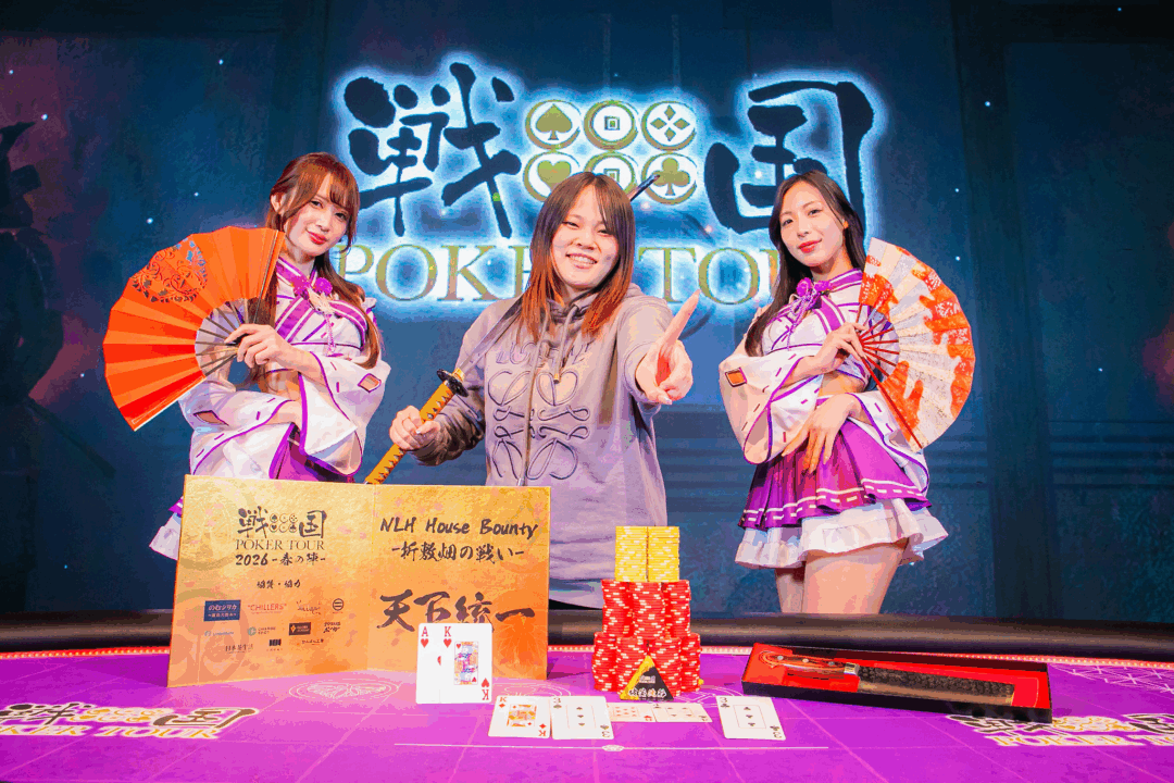 NLH House Bounty - 折敷畑の戦い -優勝者の画像