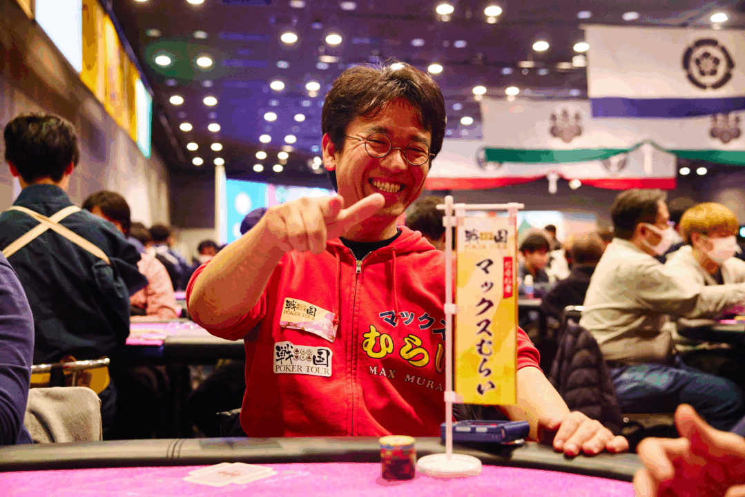 マックスむらいさん