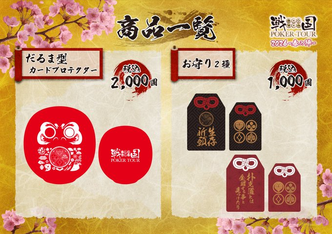 オリジナルグッズの紹介画像