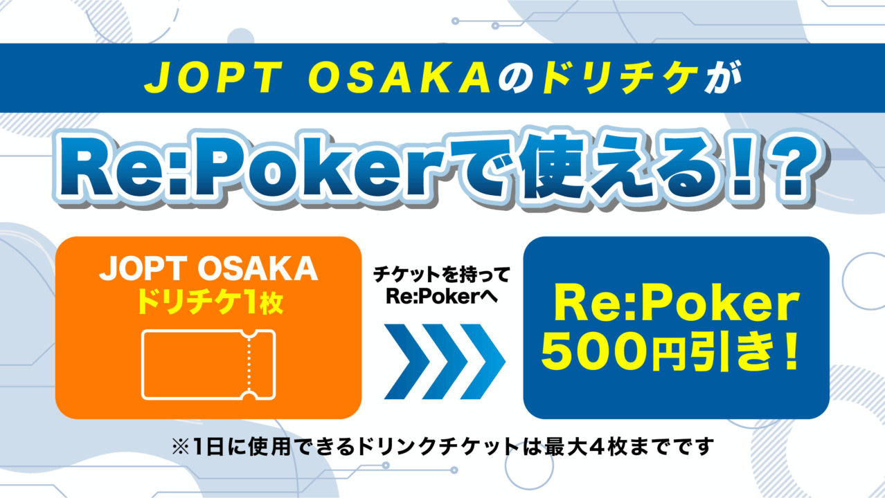 JOPT OsakaとRe:Pokerのコラボ企画の画像