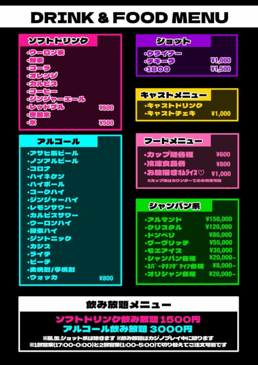 大塚RABBIT GIRL’Sメニュー表